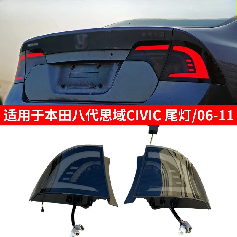 For Honda 8th Generation Civic CIVIC06-11 Taillight Assembly Modified LED Running Light Turn Signal