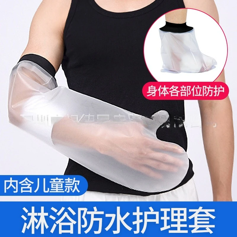 

Arms, knees, legs, feet, arms, plaster bath, waterproof cover, fracture, injury bath, protective cover, postoperative children