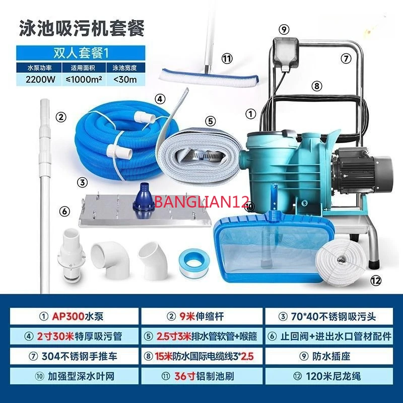 Swimming pool suction machine Manual cleaning machine Fish pool, underwater vacuum cleaner Cleaning equipment
