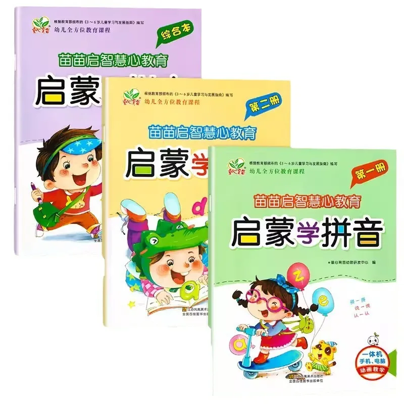 Preschool Enlightenment Pinyin Course Textbook Initial Phonetic Alphabet Spelling Training
