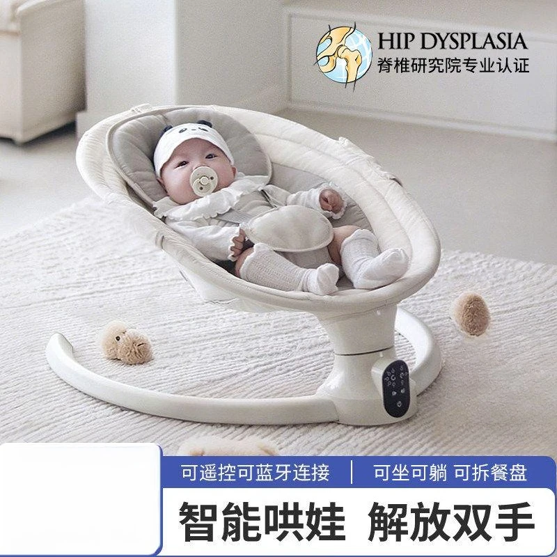 Baby lying down artifact coaxing baby rocking chair rocking bed  coaxing electric cradle taking  to sleep