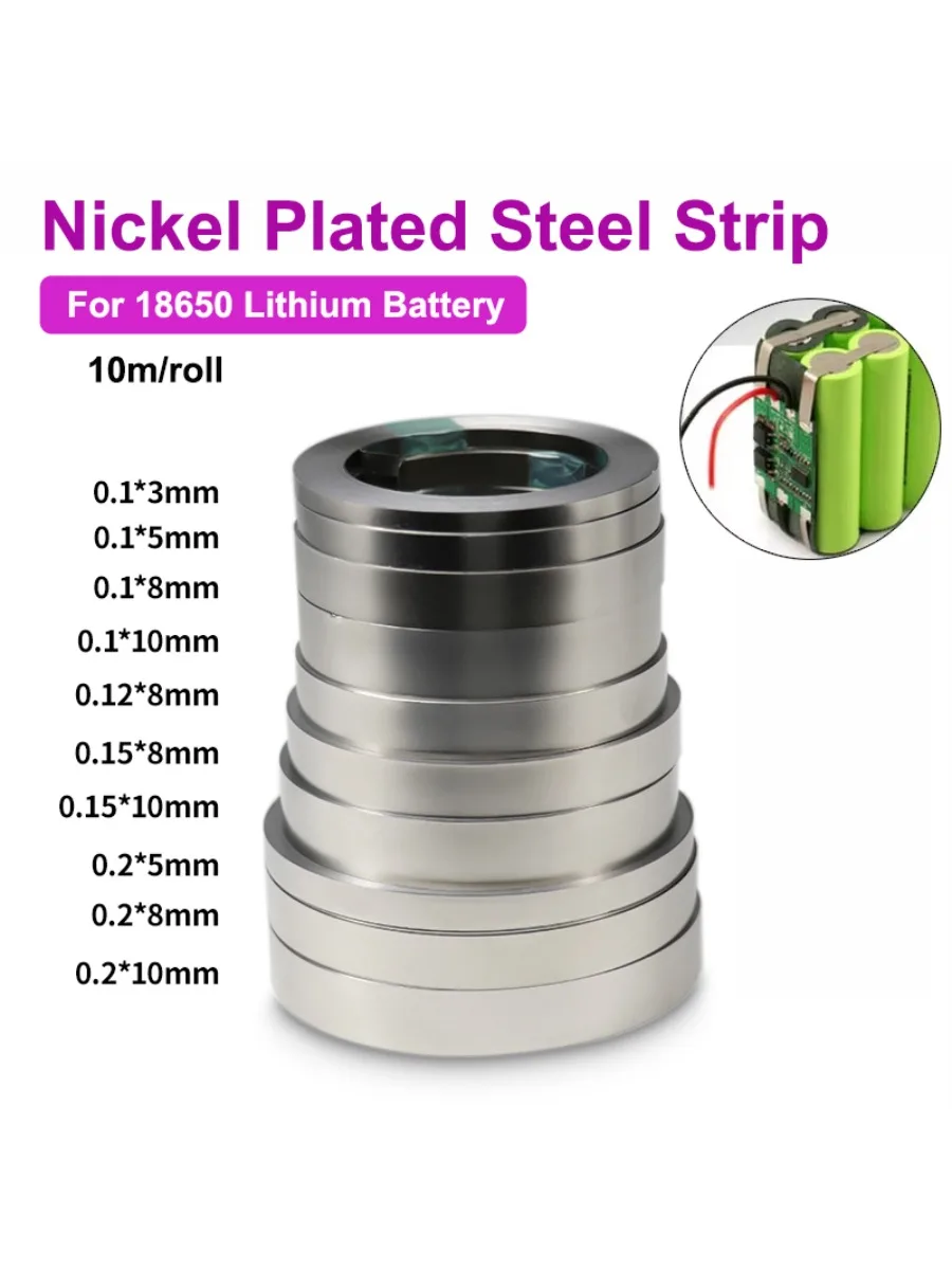 Rouleau de bande nickelée pour connecteur de batterie Li-ion 18650, 10 m/rouleau, 0.1mm 0.12mm 0.15mm 0.2mm, connecteur Battrey, ceinture en acier à souder par points