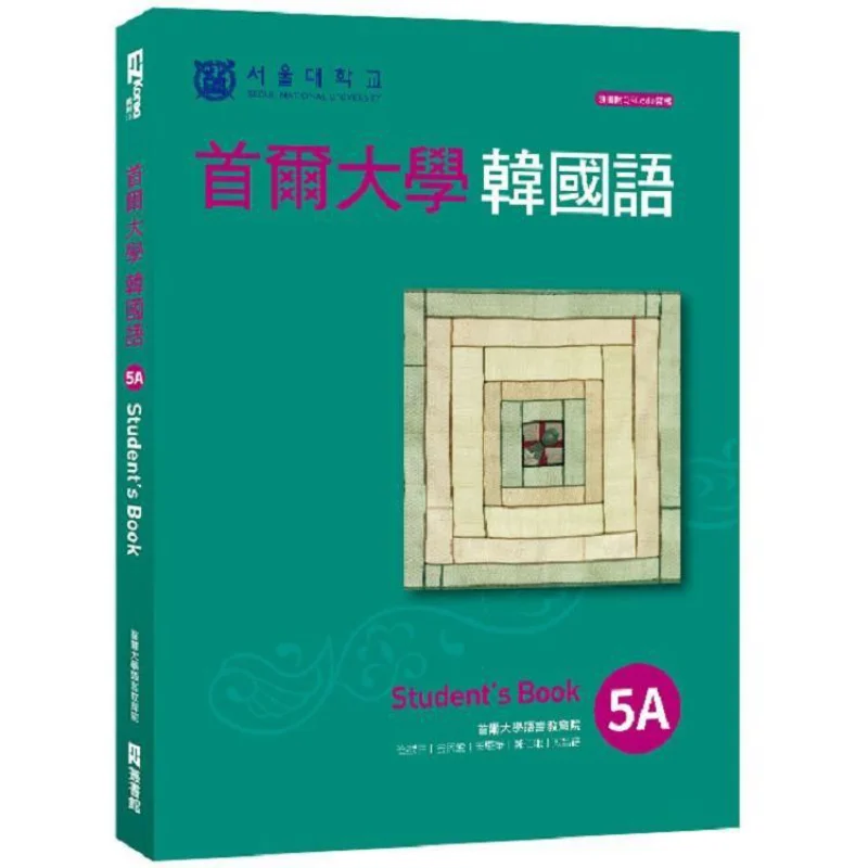 Seoul National University Korean 5A With QRCode Online Audio File 9789862488645