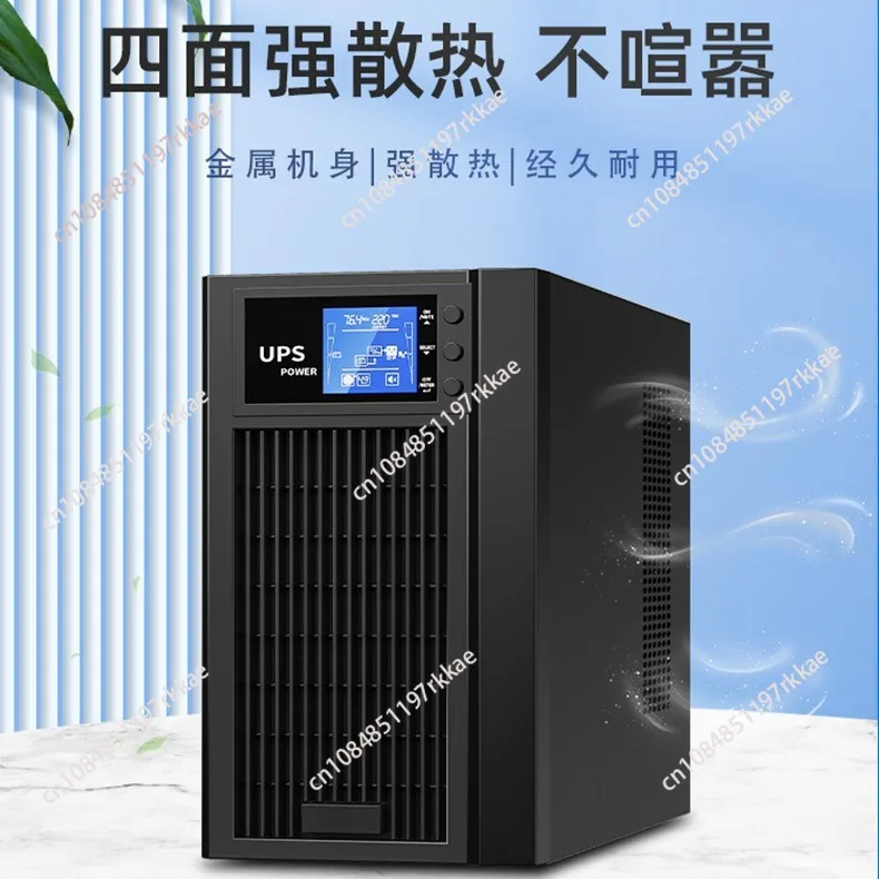 UPS uninterruptible power supply 1-3kva online computer room server enterprise battery life emergency voltage regulation