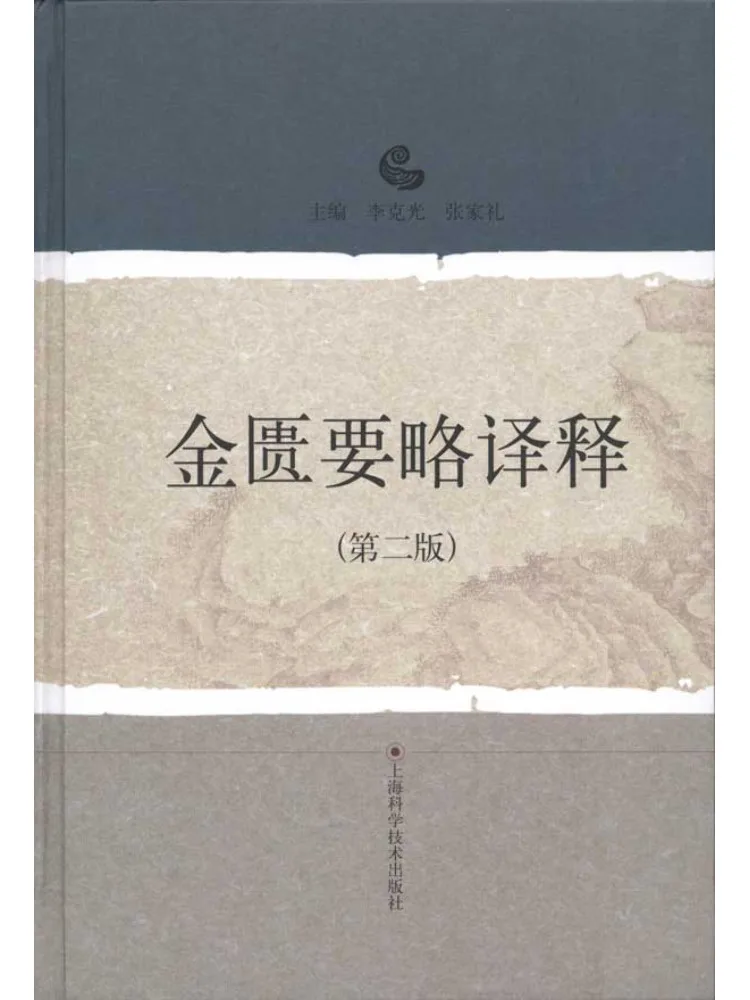 

Book-Winshare Translation and Explanation Of the Synopsis Of the Golden Chamber Second Edition