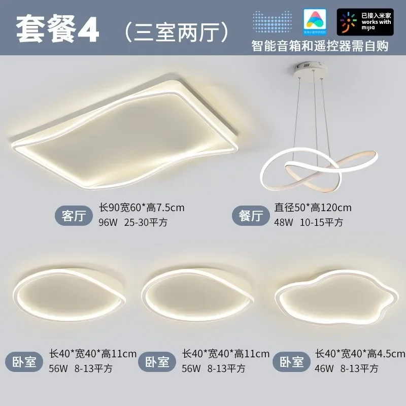 (025)Ceiling Lamp Modern Atmosphere Full Light Personality Shape