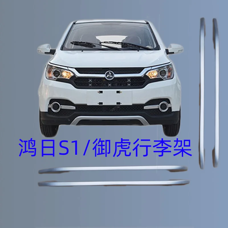 Suitable for Hongri S1 Yuhu Lifan C36E four-wheel electric car accessories Hongri roof silver luggage rack