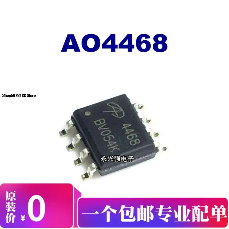 

5 шт. AO4468 оригинальная новая быстрая доставка