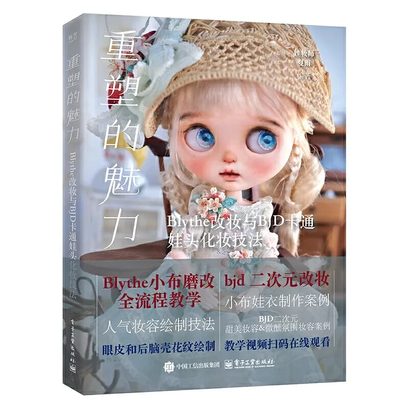 

The Charm of Reshaping: Blythe Doll Makeup Makeover BJD Cartoon Doll Head Makeup Techniques Book