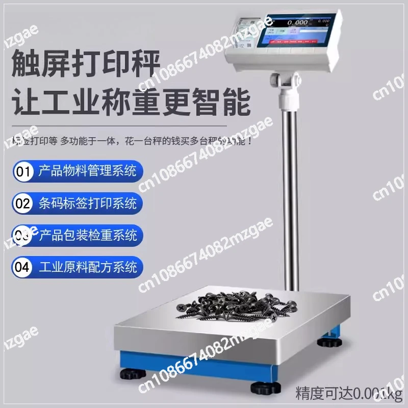 Printing label industrial weighing and coding machine intelligent touch screen self-adhesive barcode scale