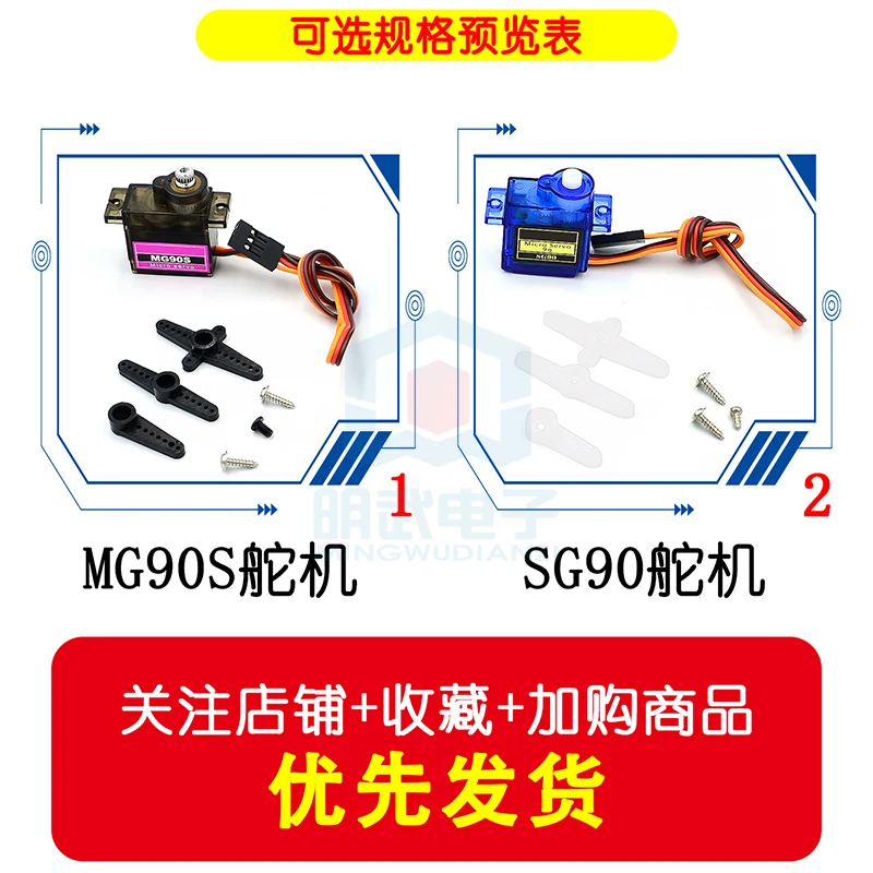 SG90 MG90S 9g Steering Gear 450 Helicopter Trolley Servo 180 Degrees 360 Degrees Servo Steering Gear