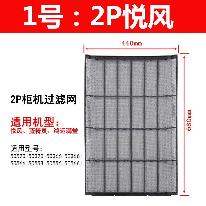 Suitable for 2-5P Cabinet Machine Filter Screen, Dust , Dust , Healthy Filter , Air Inlet