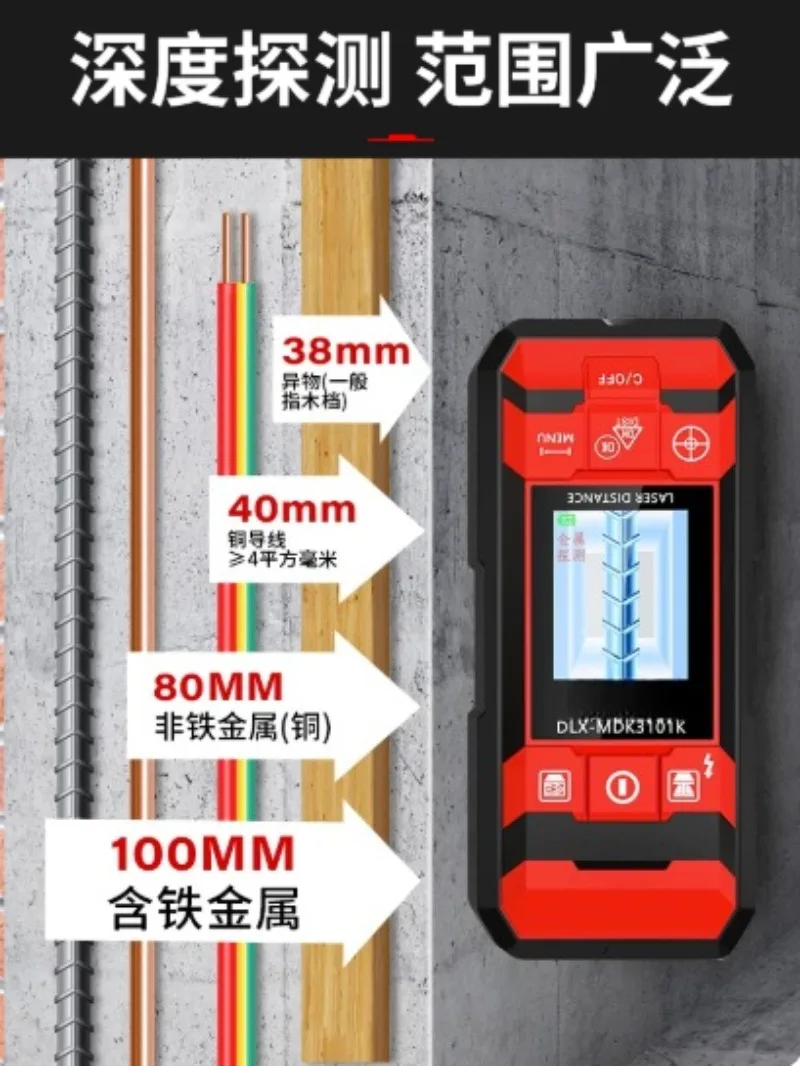 For wall detector, a multi-functional device for scanning hidden wires of steel bars and metals in concrete DLX-MDK-3101K