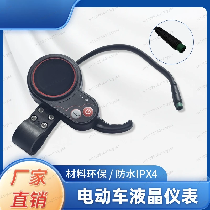 

2-in-1 LCD Throttle & Color Meter LH100-5P | Smart Dashboard with Speed Control, 5-Pin Plug for Electric Scooter & E-Bike