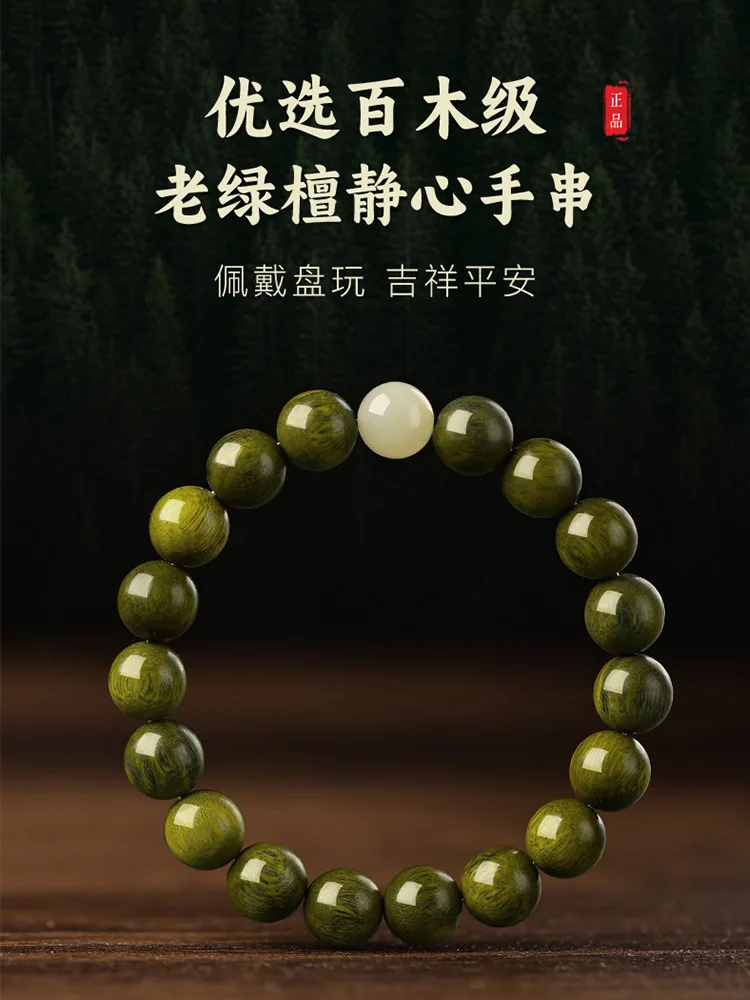 TGuajacwood Bracelet Female Lucky Beads Hand Catenary Plate Sandalwood Collectables-Autograph Rosary New National S