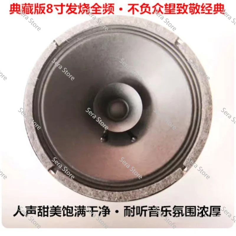 8-Inch, full-range speaker unit with clear fever sound quality