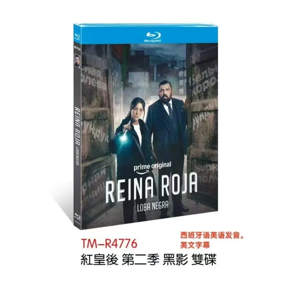 Reina Roja: Loba Negra (2026) 2-D New Boxed HD Blu-ray disc Audio: Spanish,English  Subtitle: English