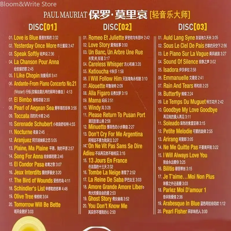 قرص بول موريات الكلاسيكي، سيد الموسيقى الكلاسيكية والبوب الخفيفة. قرص أقراص مضغوطة للترفيه مثبت على السيارة، قرص بدون فقدان