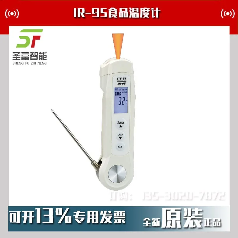 

2025 CEM Huashengchang IR-95 food thermometer infrared and contact temperature measurement two-in-one