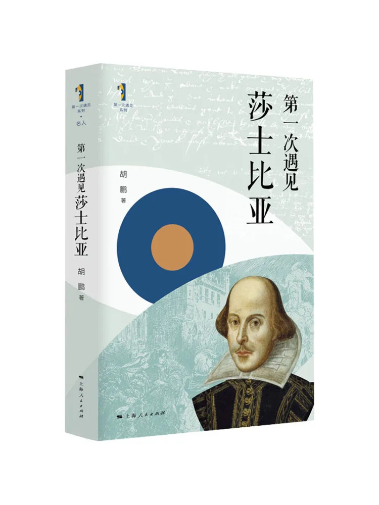 

Книга-Winshare First Encounter с Шекспиром