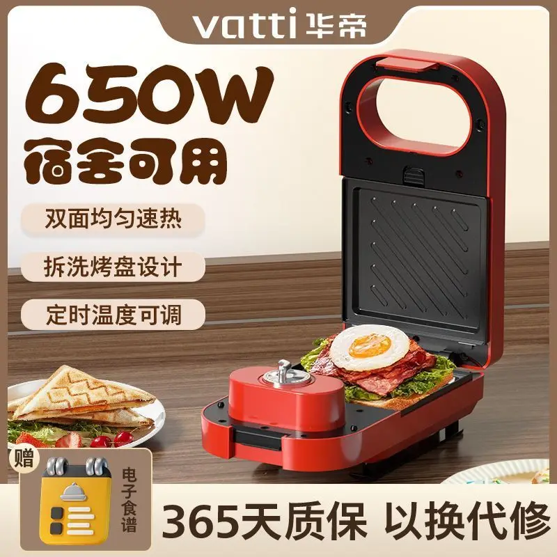 Sandwich Maker Timed Multifunctional Double Sided Heated Waffle Maker Removable Dormitory Home Breakfast Maker