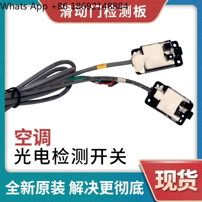 Sliding Door Photoelectric Sensor Switch Detection Board Replacement Repair Spare Part for Cabinet Air Conditioner
