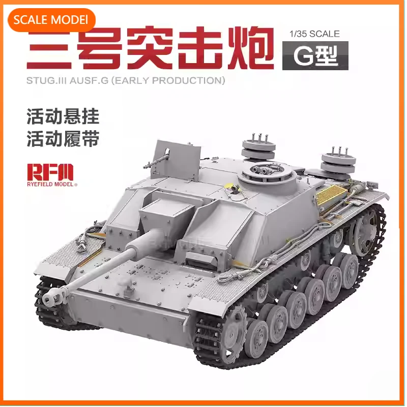 Ryefield  plastic scale model kit 1/35 RM-5069 StuG. III Ausf. G type empty shell version, for birthday toys, collectible gifts