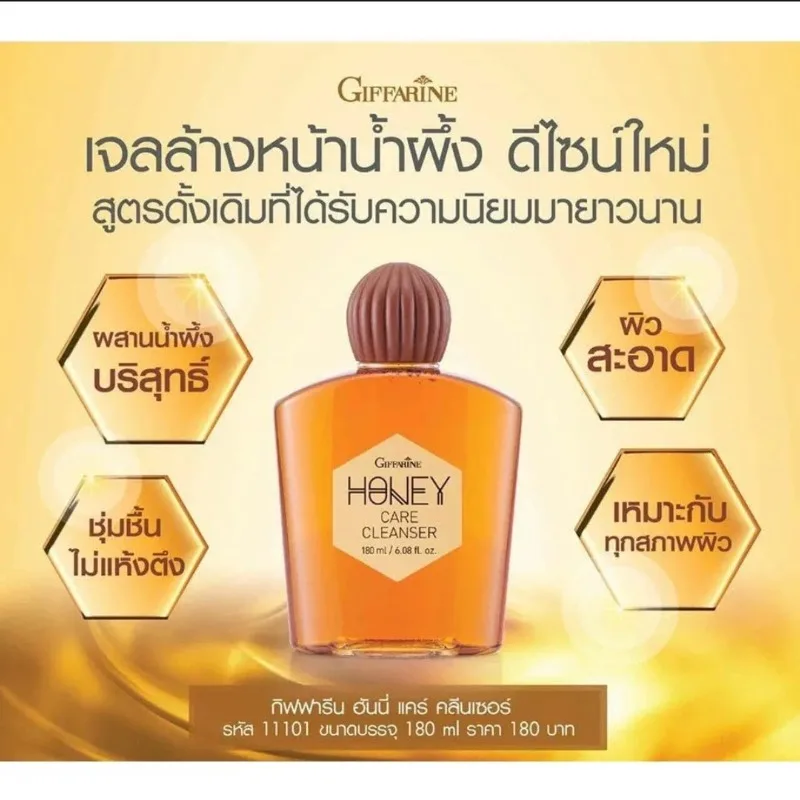 タイ産ハニーケアクレンザー180ml、優しい保湿フェイシャルクレンザー、毎日の洗顔スキンケア