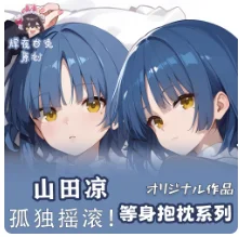 FASE AO VIVO Anime Corpo Travesseiro, Yamada Ryo, Sexy, Dakimakura, Abraços, Otaku, Loli, Capa de Almofada, Presentes de Cama, HY