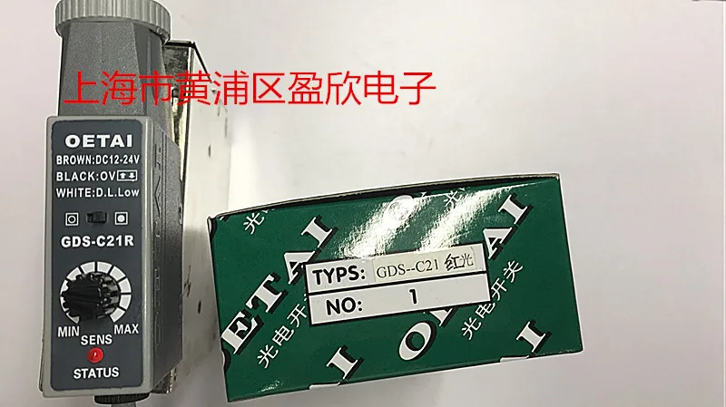 GDS-C21 GDS-C21W GDS-C21R  GDS-C21G OETAI New Original Color Code Sensor Bag Making Machine Photoelectric Sensor