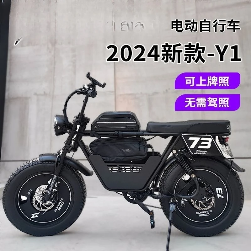 Electric Bike Super73 RX Y1 Off-Road Adult Student Mountain Power Transmission Battery Bike