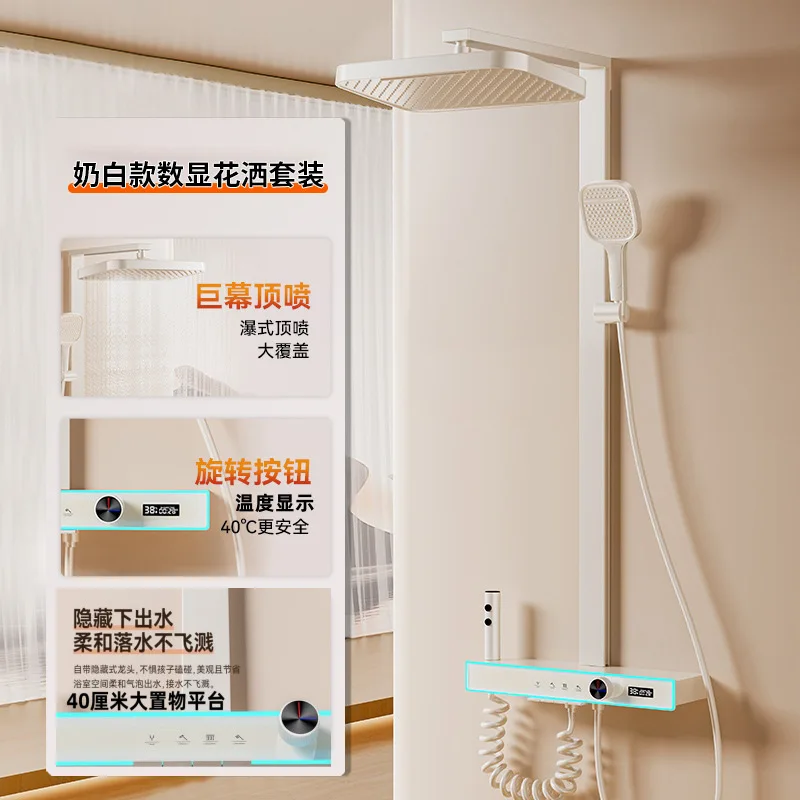 Milk white shower shower set, large storage, home smart digital display, bathroom, pressurized rain shower, bathroom