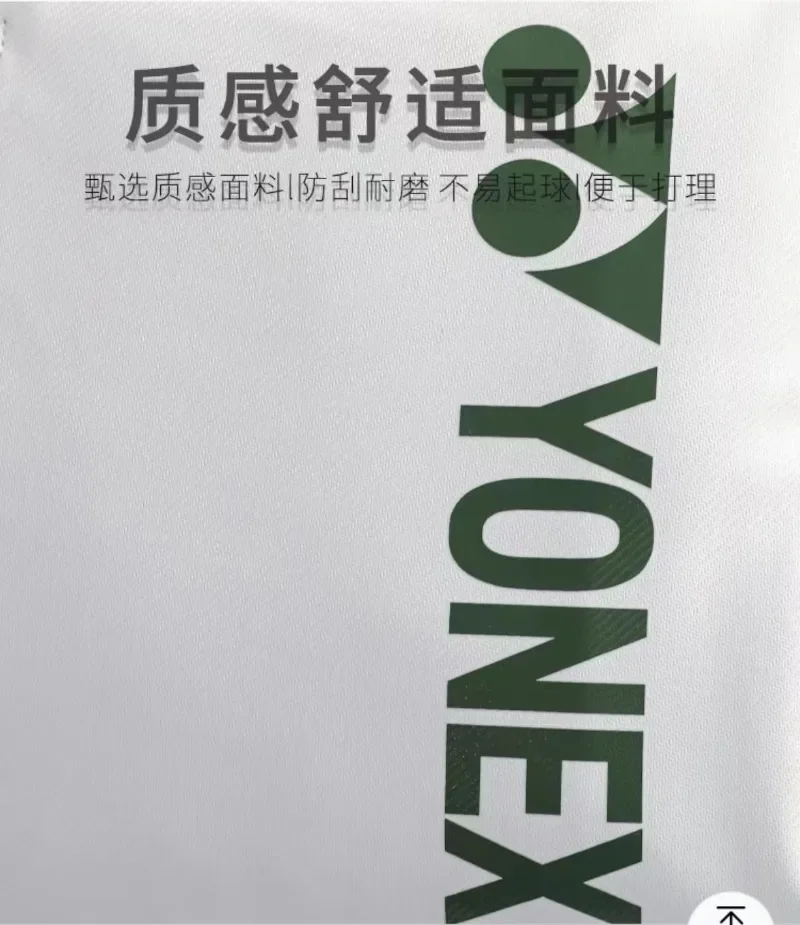 Yonex-Saco Unisex de Badminton e Tênis, Saco de Raquete de Alta Qualidade, Grande Capacidade, 2-3 Raquetes com Compartimento de Sapato, Unisex