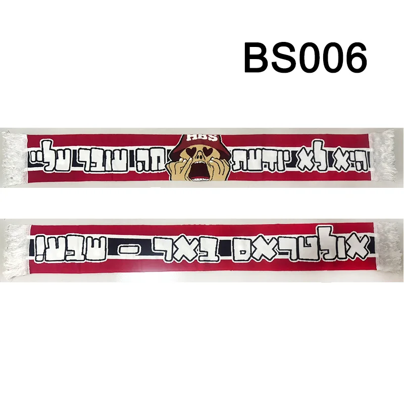 130*18 cm Size Ultras Hapoel Beer Sheva FC Scarf for Fans Double-faced Knitted BS006