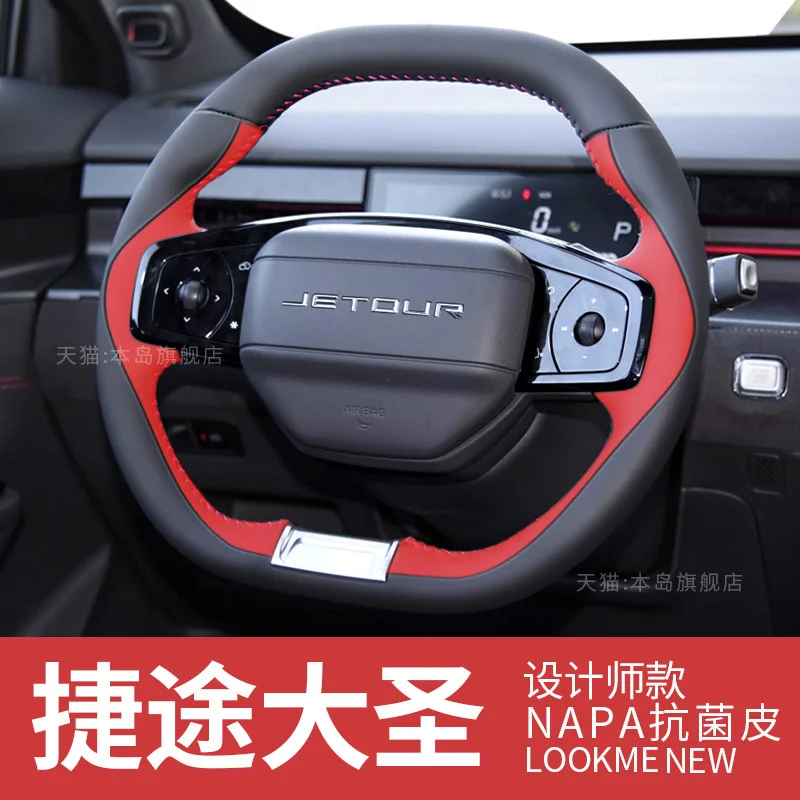 For JETOUR Dashing i-DM 2022 Steering Wheel Cover DIY Hand Sewn Leather Car Accessories