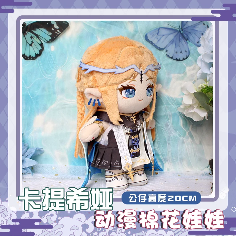 

Cartethyia Wuthering Waves 20cm Cotton Doll Cartoon Cosplay Dress Up Clothes Outfit Toys