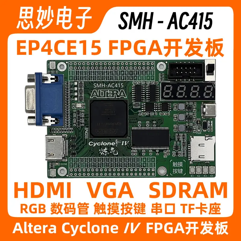 FPGA Development Board EP4CE15 HDMI VGA SDRAM-Cyclone IV AC415