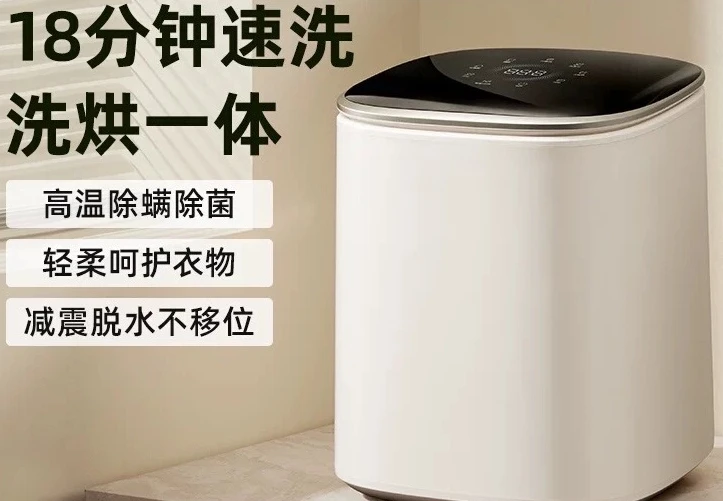 Underwear and socks, mini small automatic, household washing and drying machine, smart new models