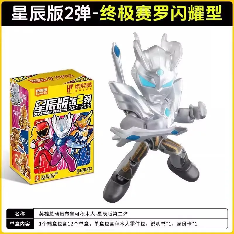 

Blokees Masked Rider Ultraman Zero Official Hero Stars Edition Series 2 Action Figure Toy