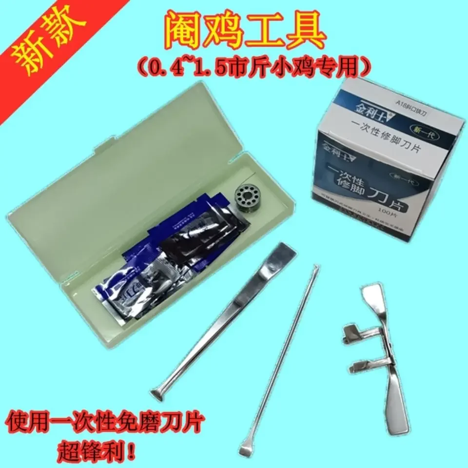 New professional castration tools, complete set of chicks, upgraded version of castration surgical knife with blades B