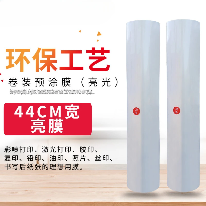 

Pre-coated Bright Dumb 44cm wide A3 A4 A2BOPP1 inch core 200m roll laminating machine special album