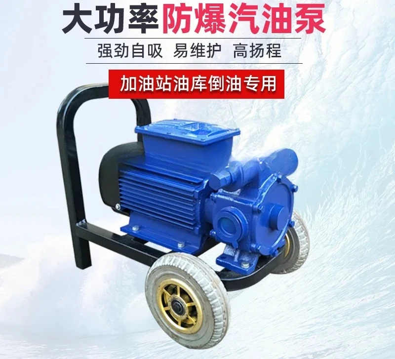 Explosion proof oil unloading self suction scraper pump series for high flow oil extraction pump