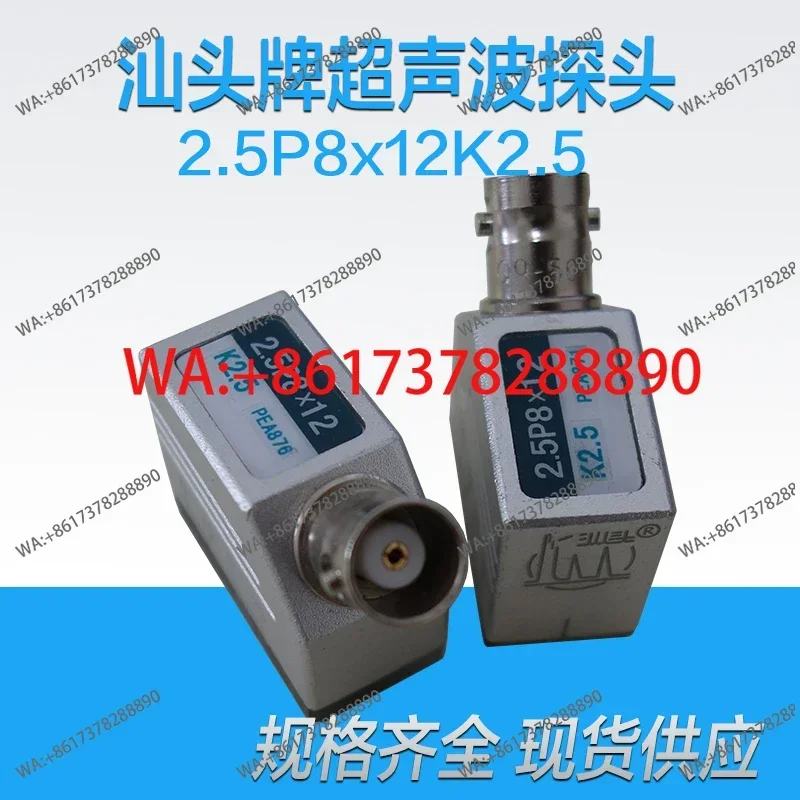 Shantou ultrasonic electronic ultrasonic flaw detector oblique probe 2.5P8x12K2.5 weld steel structure transverse wave probe