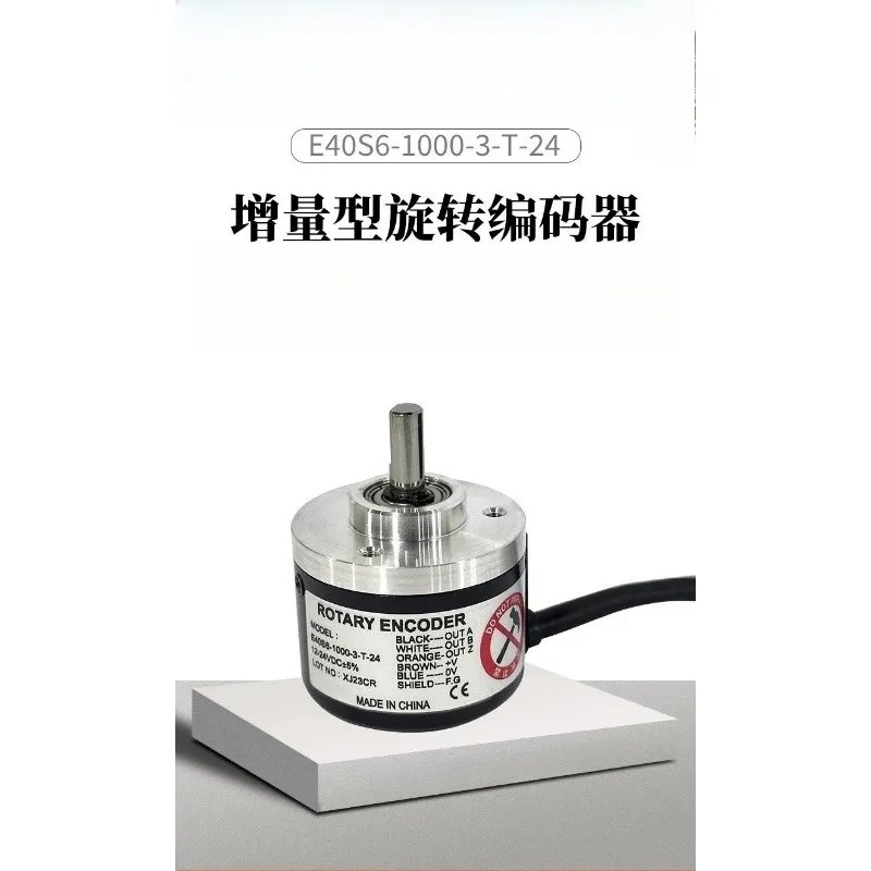New Encoder E40S6-1000-3-T-24, High Precision, Stable Operation & Strong Anti-interference Performance