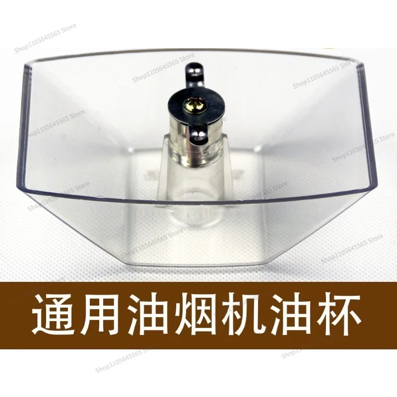 For Universal Range Hood Plastic Oil Cup, Oil Box, Oil Leakage Cup Accessories