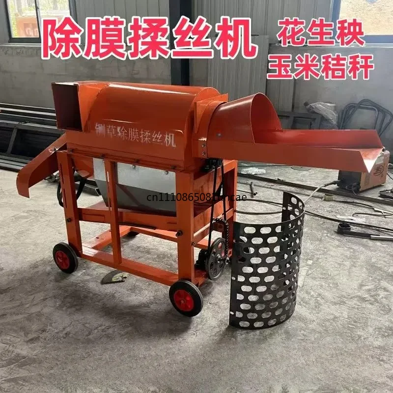 Small Household Multifunctional Peanut Straw Shredder Film Removing And Rubbing Crushing Farm Equipment