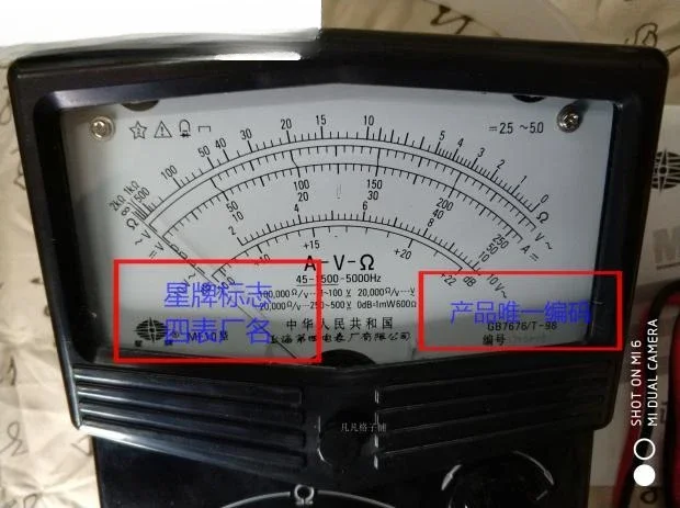 

MF10 Multimeter High Precision Pointer Analog Meter Shanghai Fourth Electric Meter Factory