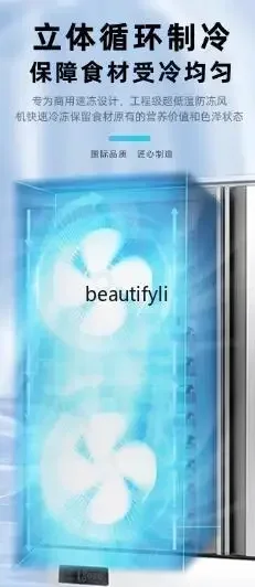 Барная машина для быстрого замораживания с воздушным охлаждением минус 45 градусов, морской огурец, булочки для пельменей, замороженная вставка, замороженный быстрозамерзающий шкаф