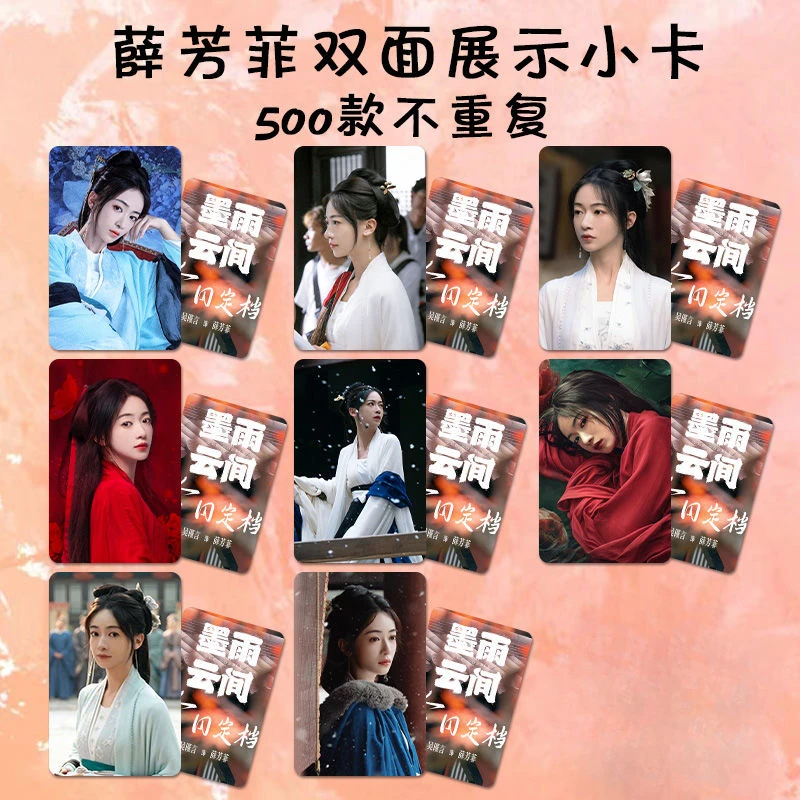 8PC/SET No Repeat Wang Xingyue Wu Jinyan Yang Chaoyue Chen Qiaoen TV The Double Photo Double-sided Printed 3 Inch Small Cards