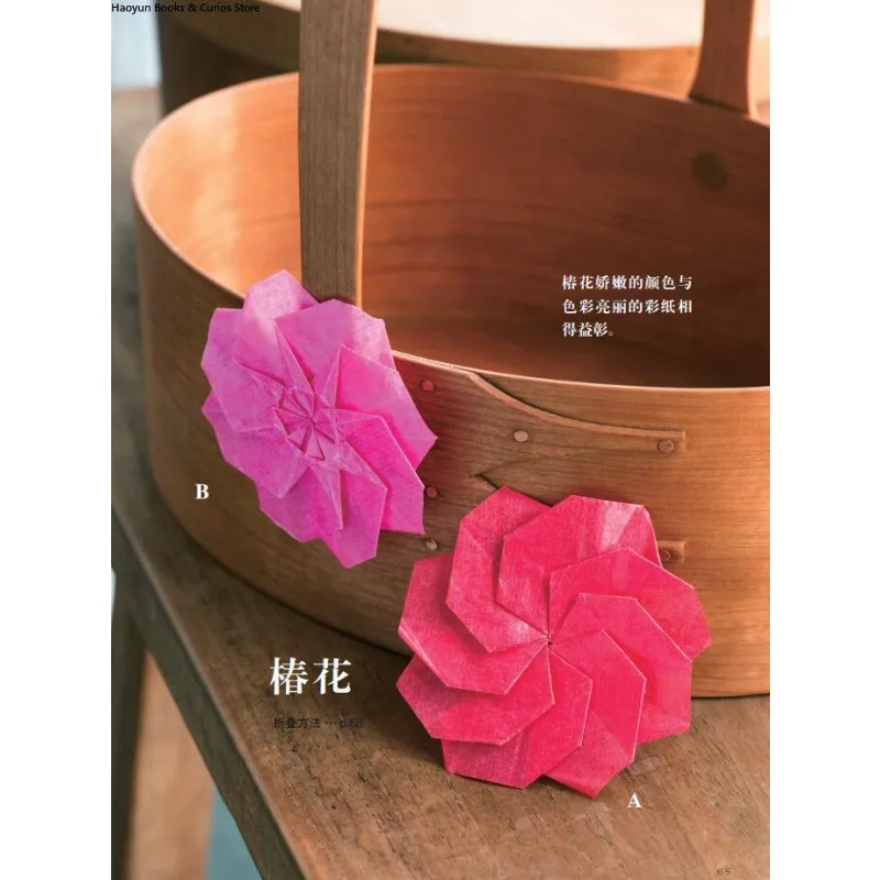 The Art of Paper Flowers: Tomoko Fuse's Complete Guide to Floral Origami | DIY Decor & Gift Ideas、livre origami、origami book